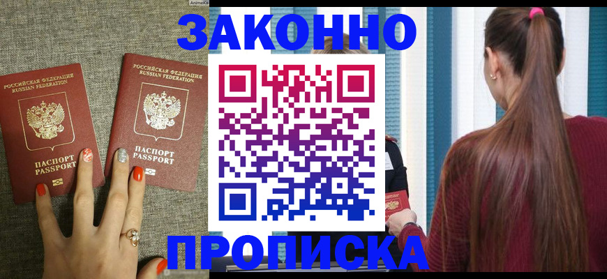 временная регистрация гарантия в Костромской области