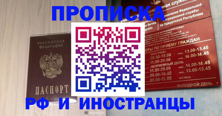 временная регистрация купить в Костромской области