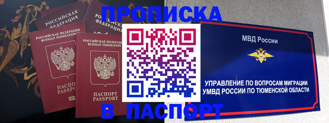 пропишу в квартире в Костромской области