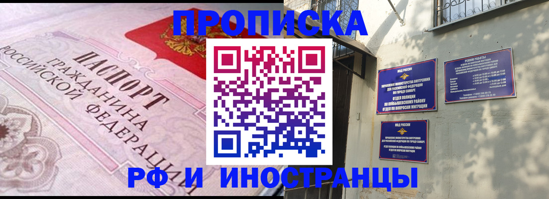 прописка паспорт в Костромской области